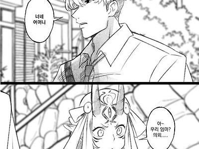 첫사랑 니엄마 manhwa