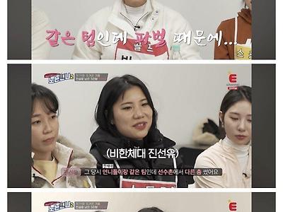 쇼트트랙 선수가 말하는 집안싸움 ㄷㄷ..jpg