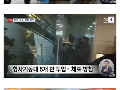 속보) 경찰, 도주한 서부지법 폭도 신원 확보...기동대 투입 순차 체포