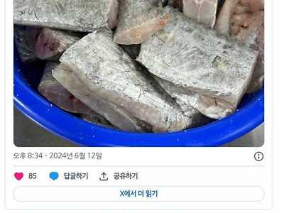 거래처에서 갈치15만원에 강매당한 트위터인