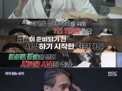 과정부터 결말까지 모두 엉망이었던 TV 수리공의 냉동인간 프로젝트