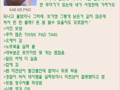 고장난 노트북으로 4000만원을 벌었어