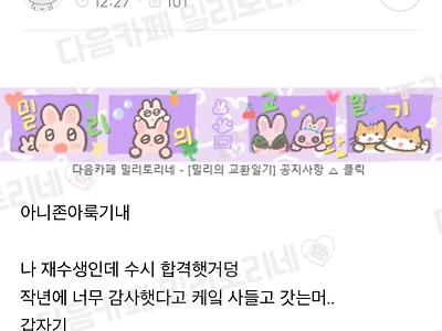 눈물을 글썽거린 전 근무지 사장