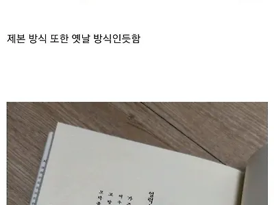 전세계 800권만 존재하는 책 자랑하는 디시인 - 유머/이슈