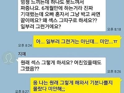 ㅅㅅ후 여자한테 차단 당한 남자.jpg