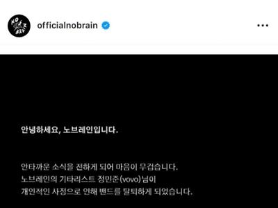 노브레인, 3인 체제로 재편… 정민준 "멀리서 응원하겠다"