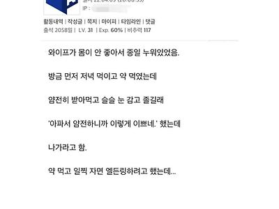 와이프 예쁘다고 칭찬했는데 쫓겨남.jpg