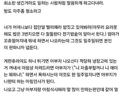 디시인의 백수로 살면서 욕안먹는방법 ㄷㄷㄷ;;.jpg
