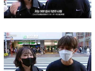 SOD 한국인 감독.jpg