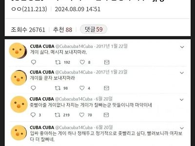 오싹오싹 섹트 7년차의 최후.jpg