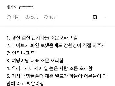 하늘이 아버지가 참 부지런하다는 블라인드.blind