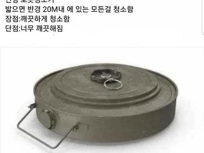 요즘 핫하다는 신형 로봇청소기 .jpg