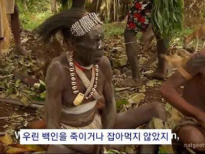 식인 풍습 부족이 백인을 먹지 않은 이유