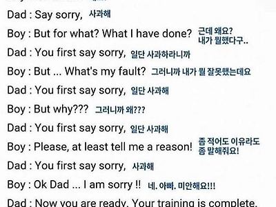 결혼하려는 아들을 위한 아버지의 조언.TXT
