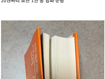 퇴마록 애니는 원작 어느정도 분량일까?