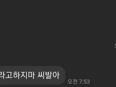 친형한테 욕먹는법