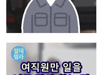 한 여직원만 일을 많이 하는 회사
