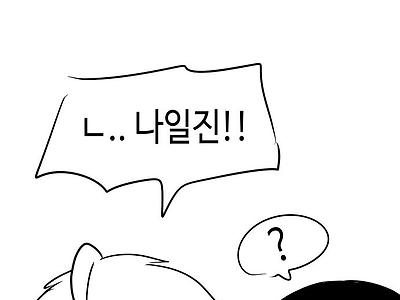 찐따가 고백으로 일진혼내주는 .manhwa