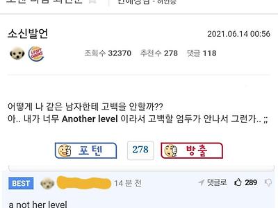 어떻게 나 같은 남자한테 고백을 안할까?