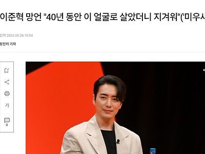 망언을 가장 많이 하는 배우