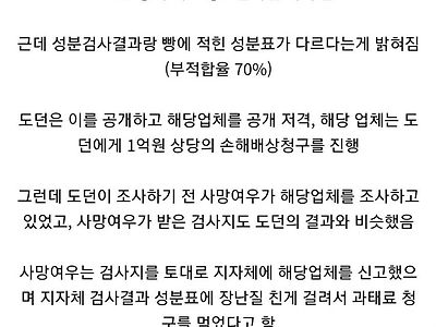 사망여우 소송예고 근황