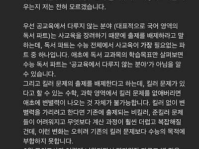현역 고3의 뼈때리는 댓글jpg