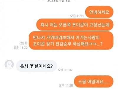 초딩과 성인의 생각 수준 차이.jpg