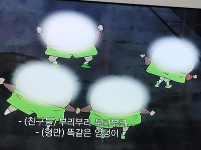 넷플릭스 엉덩이 차별 실화냐