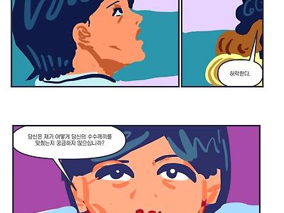 스핑크스와 세 갈래 길.manhwa