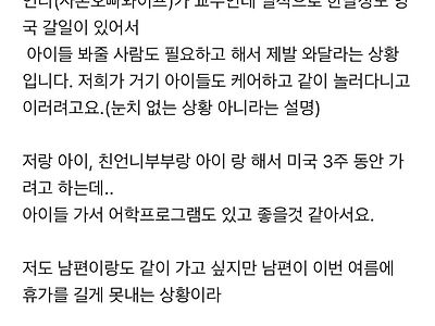 남편이 서운해 할까요?