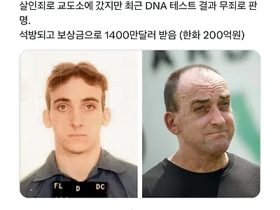 37년간 억울하게 옥살이한 남자.