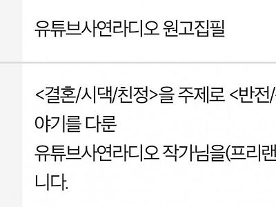 어르신들 많이 보는 사연 라디오의 진실 