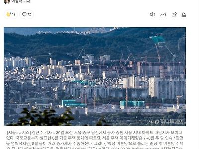 지방 악성 미분양 아파트 3000호 정부 직매입