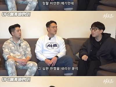UFC 해설위원들이 얘기하는 UFC 판정의 문제점
