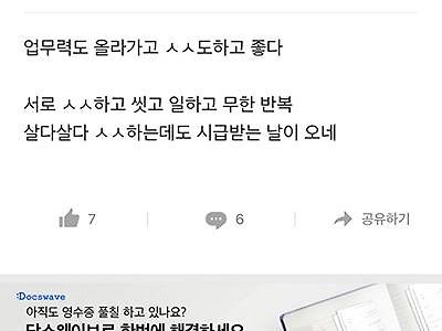 신혼부부가 둘다 재택할 때