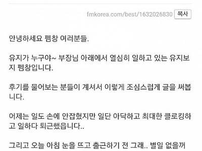 회사에서 말 실수한 펨코인.. story