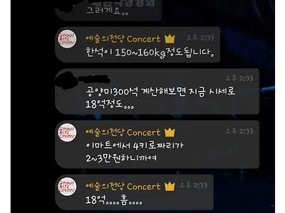 심청전 공양미 삼백석 가격 논란.jpg