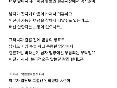 남자입장에서 너무한 요구 같아? .blind