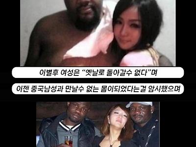 중국 여성 근황