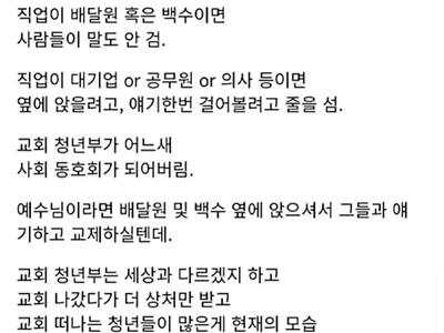 요즘 교회 청년부 근황이라함 ㄷㄷ.jpg