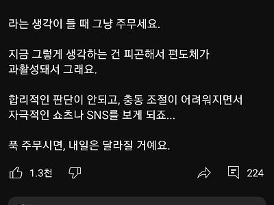 "자기 아까운데" 싶을 때 자라는 의사유튜버