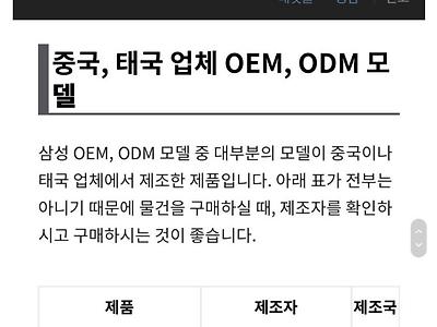 삼성가전 제품의 위엄