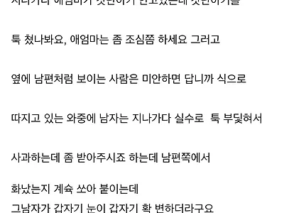 마트에서 싸우는거 봤는데 좀 무서웠네요