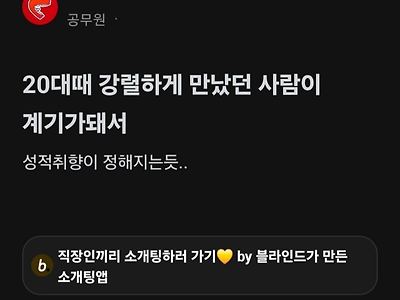 사람의 성적취향이 결정되는 계기