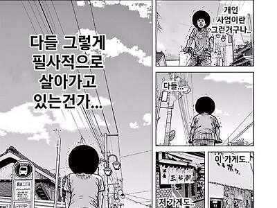 '할거 없는데 자영업이나 해볼까' 하는 사람들에게 현실을 가르쳐주는 …