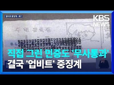 국내 1위 암호화폐 거래소 업비트 수준