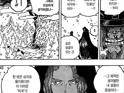 스포) 샹크스 정체 공개 - 유머/이슈
