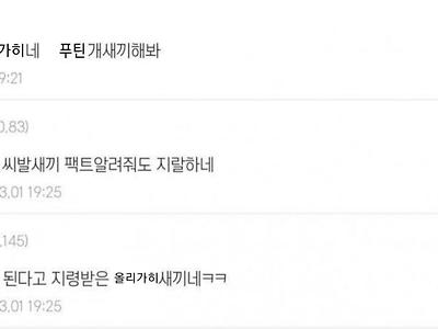 디씨의 챠오센족 검거법.jpg