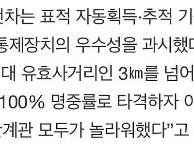 한국 K2전차 뻥스펙 논란