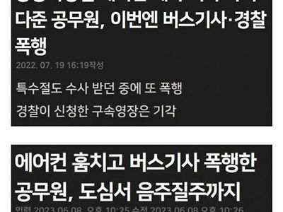 공무원이 짤리는 방법